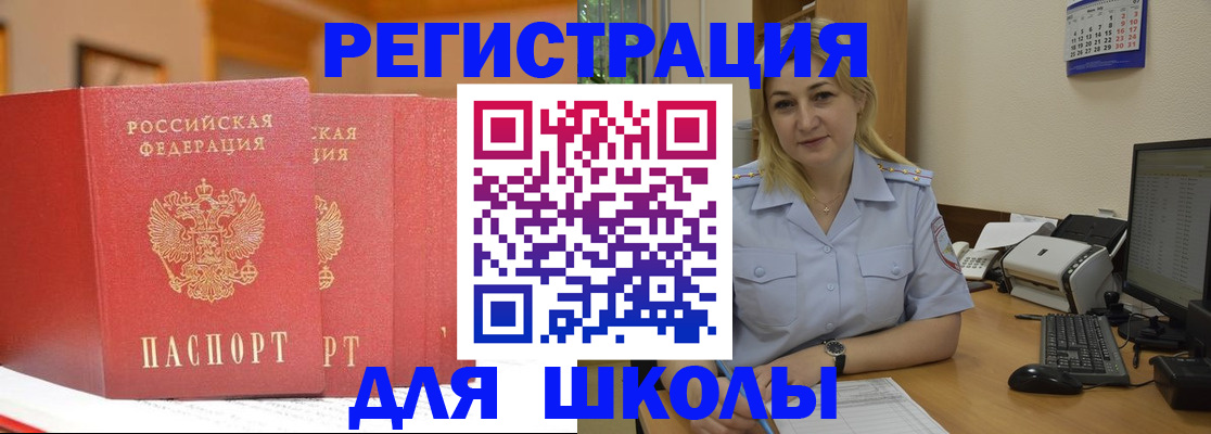 прописка законно в Уфе