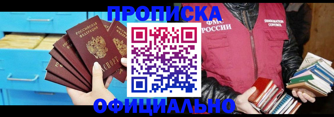 временная регистрация собственник в Уфе